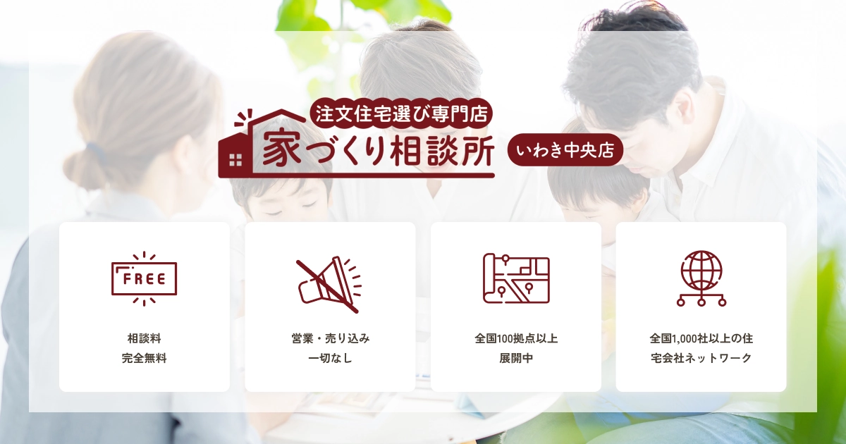 ご相談の流れの外観